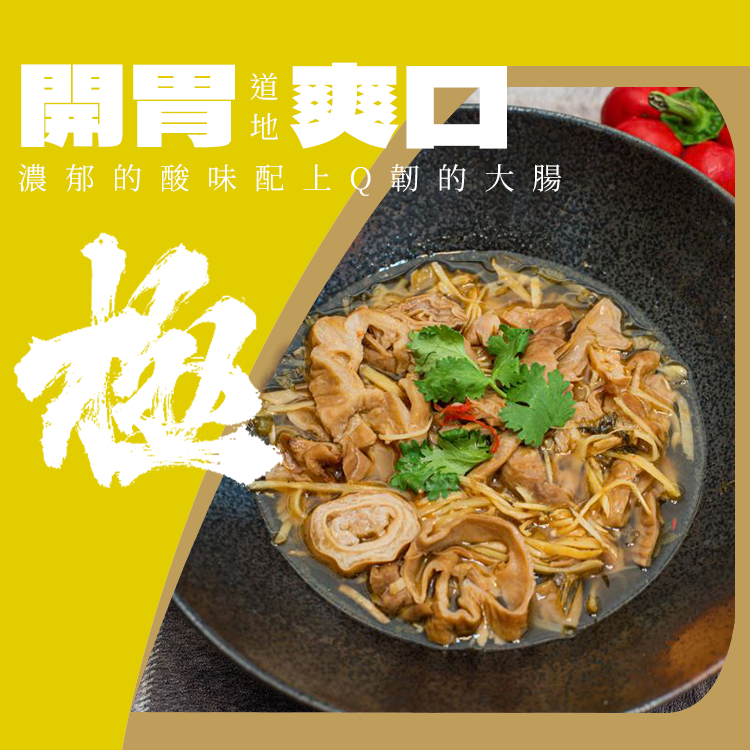 客家薑絲炒大腸